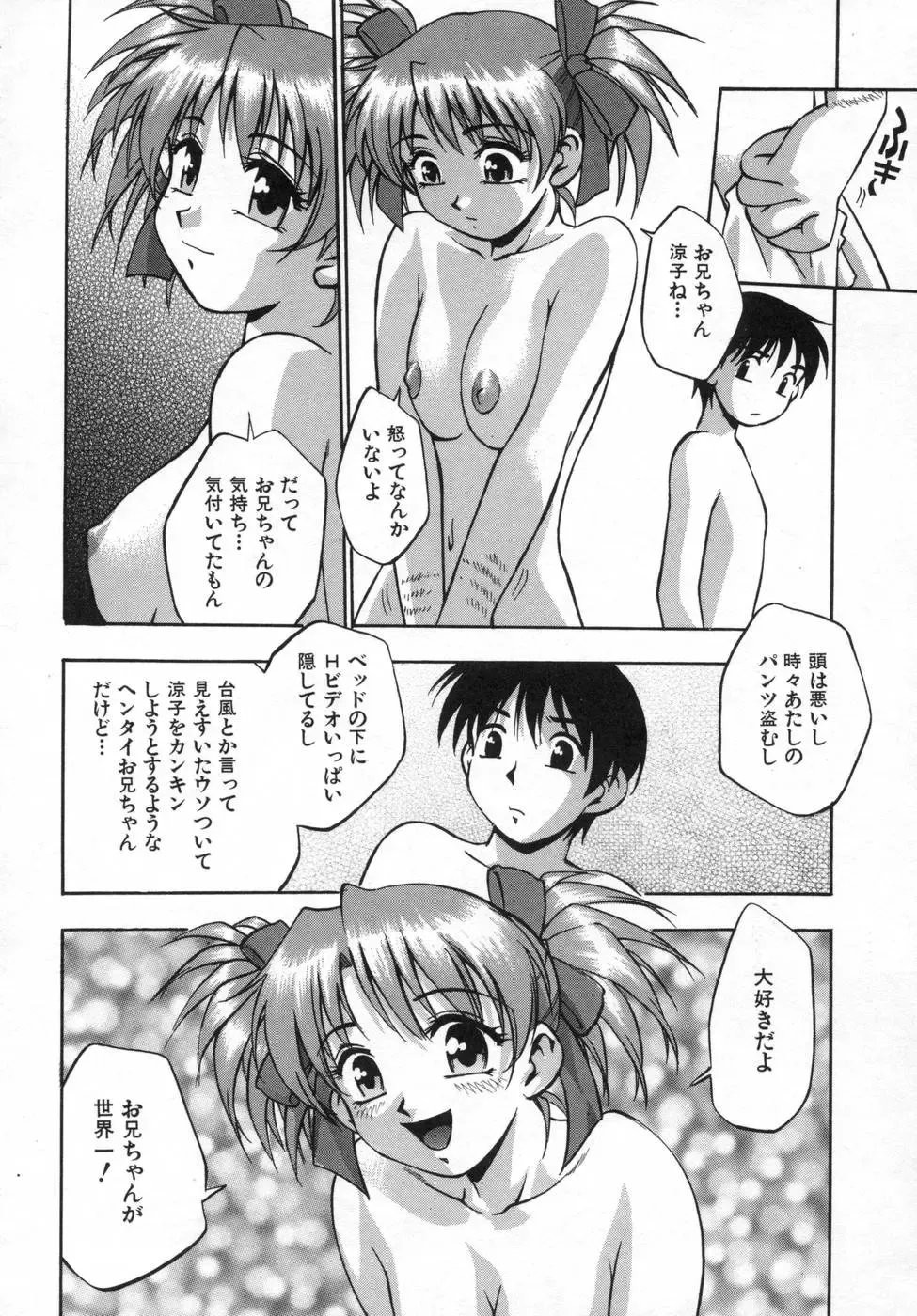 [Kirara Moe] Ane Mamire Fhentai - Page 130