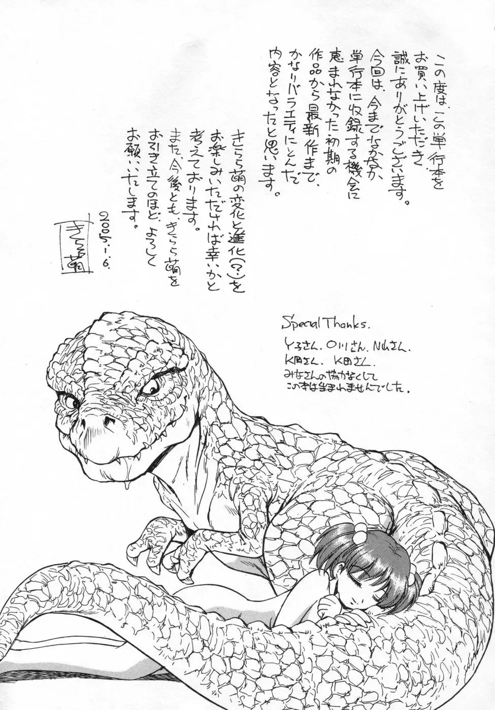 [Kirara Moe] Ane Mamire Fhentai - Page 177