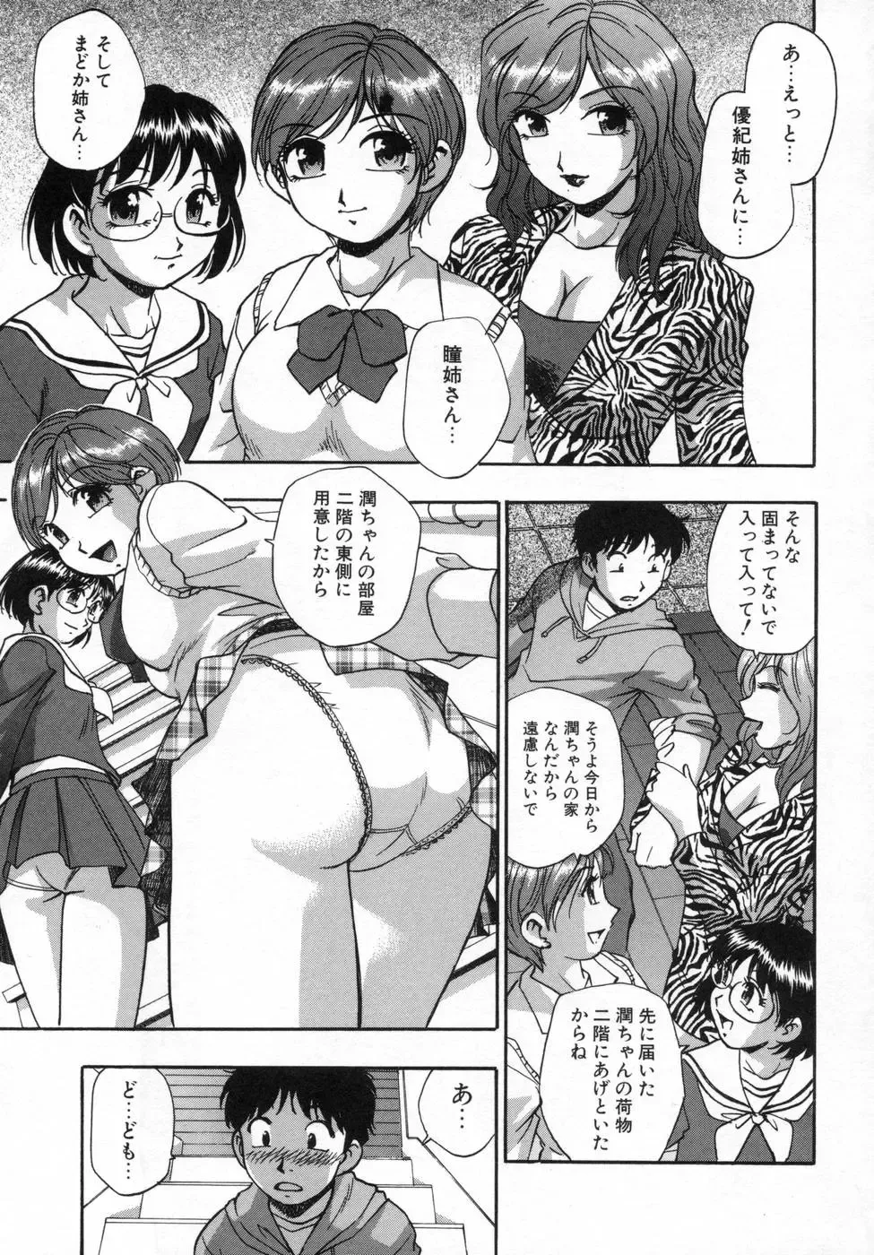 [Kirara Moe] Ane Mamire Fhentai - Page 7