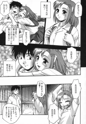 [Kirara Moe] Ane Mamire Fhentai - Page 101