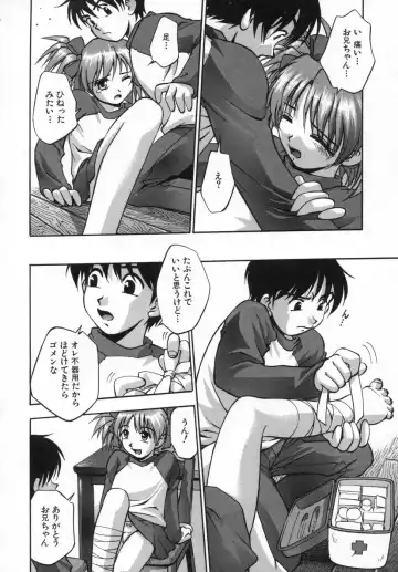 [Kirara Moe] Ane Mamire Fhentai - Page 122