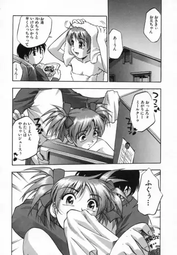 [Kirara Moe] Ane Mamire Fhentai - Page 124