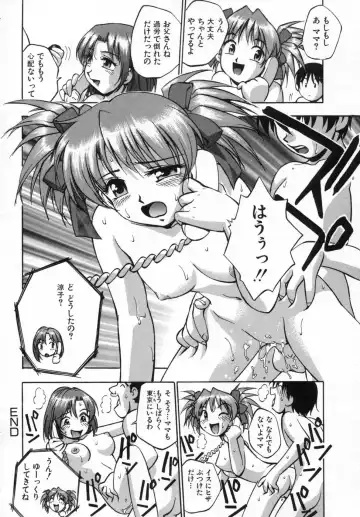[Kirara Moe] Ane Mamire Fhentai - Page 136