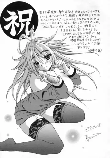 [Kirara Moe] Ane Mamire Fhentai - Page 175