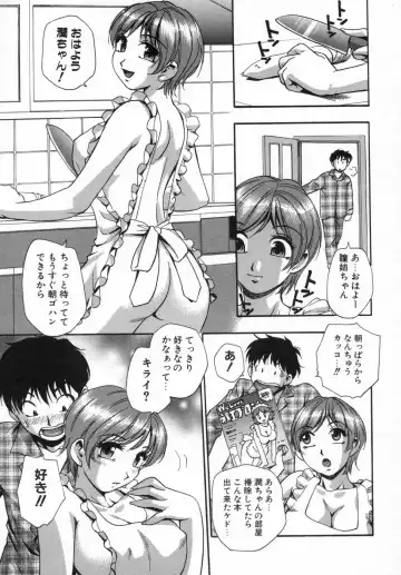 [Kirara Moe] Ane Mamire Fhentai - Page 27