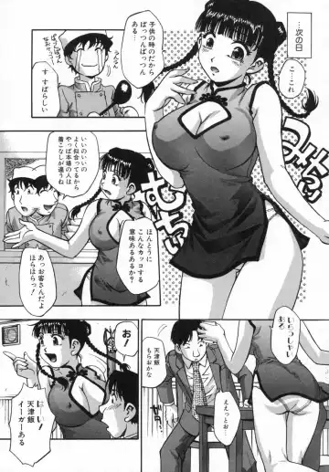 [Kirara Moe] Ane Mamire Fhentai - Page 49