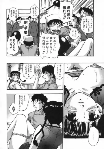 [Kirara Moe] Ane Mamire Fhentai - Page 54