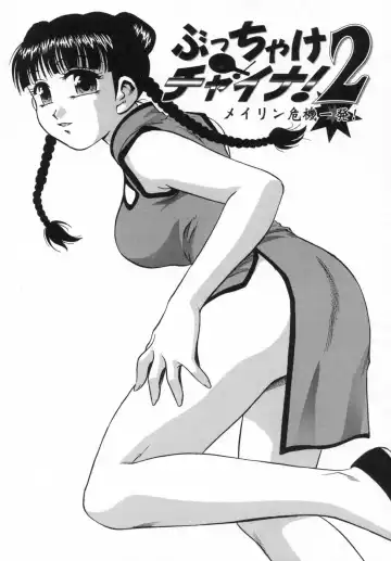 [Kirara Moe] Ane Mamire Fhentai - Page 61