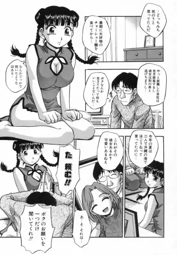 [Kirara Moe] Ane Mamire Fhentai - Page 65