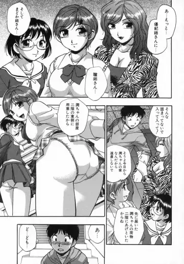 [Kirara Moe] Ane Mamire Fhentai - Page 7