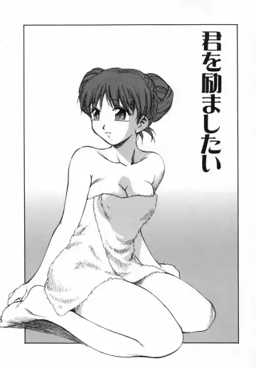 [Kirara Moe] Ane Mamire Fhentai - Page 77