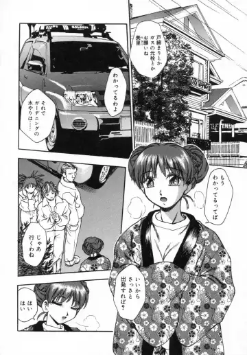 [Kirara Moe] Ane Mamire Fhentai - Page 78