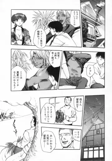 [Kirara Moe] Ane Mamire Fhentai - Page 85