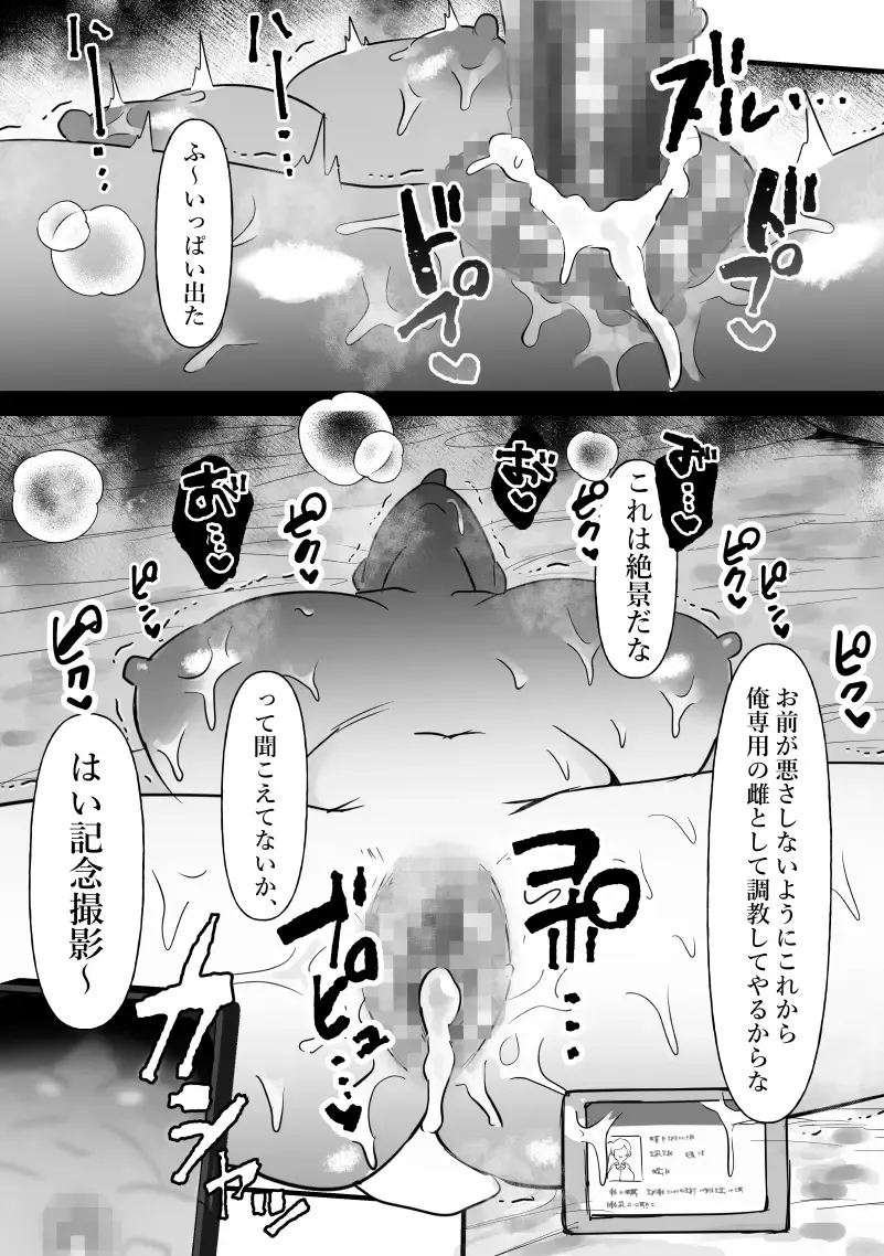 [Pi] Chuunen o Tameteta Onna, Ochiru. Fhentai - Page 16
