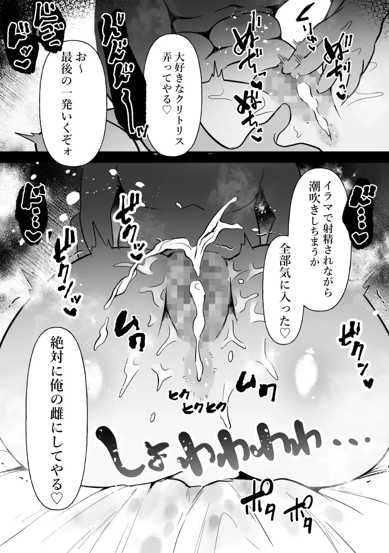[Pi] Chuunen o Tameteta Onna, Ochiru. Fhentai - Page 18