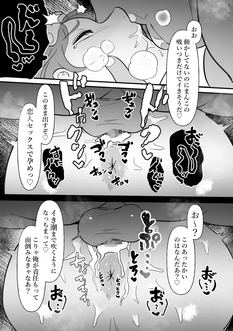 [Pi] Chuunen o Tameteta Onna, Ochiru. Fhentai - Page 32