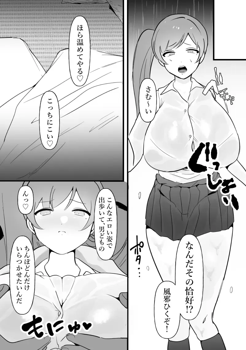 [Pi] Chuunen o Tameteta Onna, Ochiru. Fhentai - Page 40