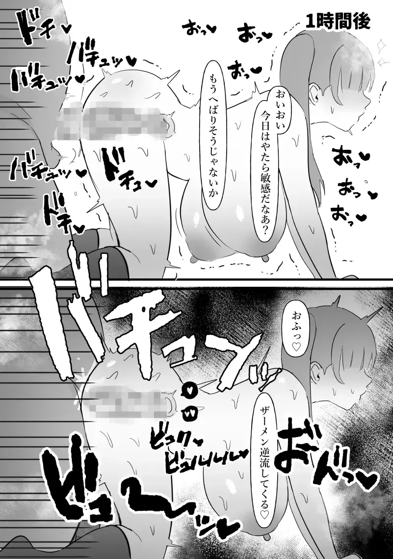 [Pi] Chuunen o Tameteta Onna, Ochiru. Fhentai - Page 51