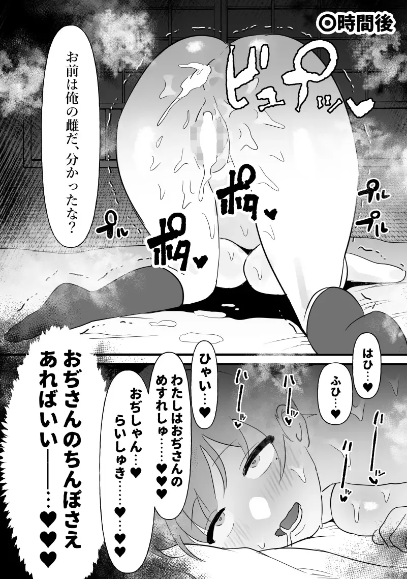 [Pi] Chuunen o Tameteta Onna, Ochiru. Fhentai - Page 59