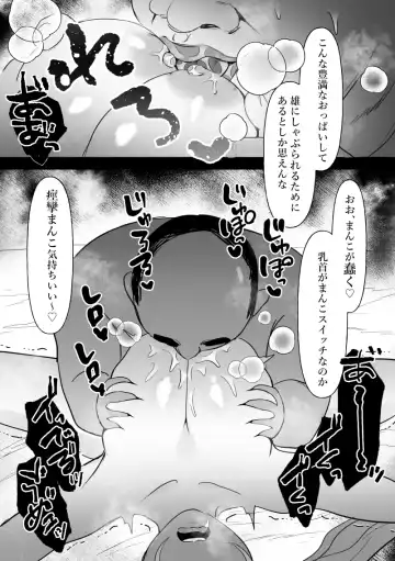 [Pi] Chuunen o Tameteta Onna, Ochiru. Fhentai - Page 15