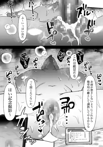 [Pi] Chuunen o Tameteta Onna, Ochiru. Fhentai - Page 16
