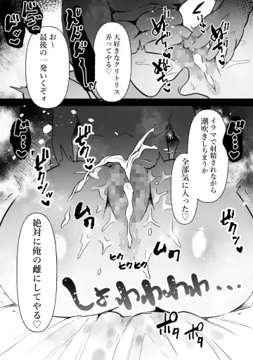 [Pi] Chuunen o Tameteta Onna, Ochiru. Fhentai - Page 18