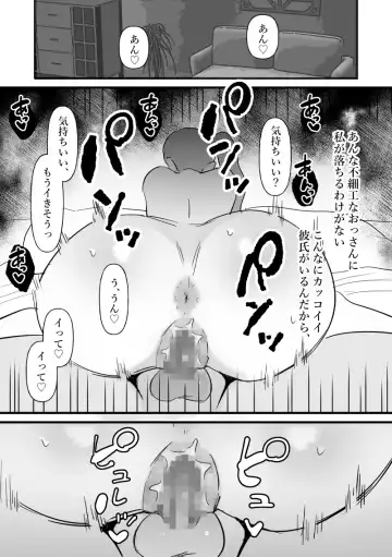 [Pi] Chuunen o Tameteta Onna, Ochiru. Fhentai - Page 19