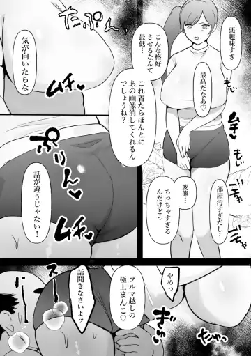 [Pi] Chuunen o Tameteta Onna, Ochiru. Fhentai - Page 21