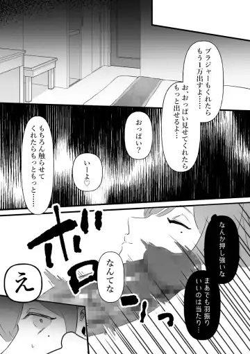 [Pi] Chuunen o Tameteta Onna, Ochiru. Fhentai - Page 4