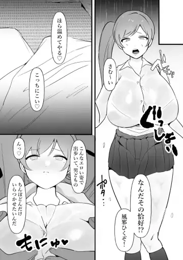 [Pi] Chuunen o Tameteta Onna, Ochiru. Fhentai - Page 40