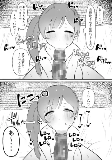 [Pi] Chuunen o Tameteta Onna, Ochiru. Fhentai - Page 49