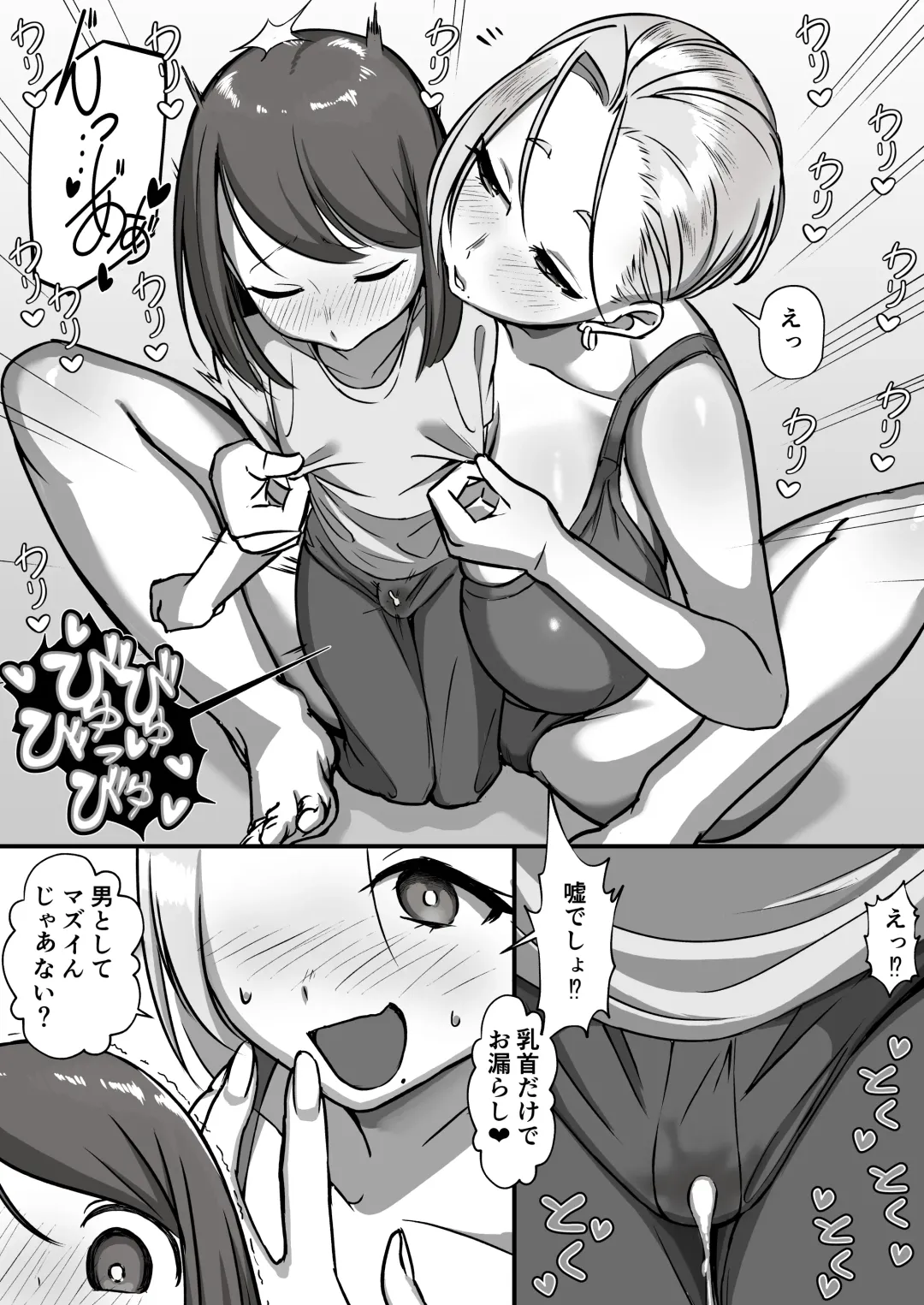 [Akabane Aomori] Tonarin Onee-san wa chotto kowai! ! Fhentai - Page 7