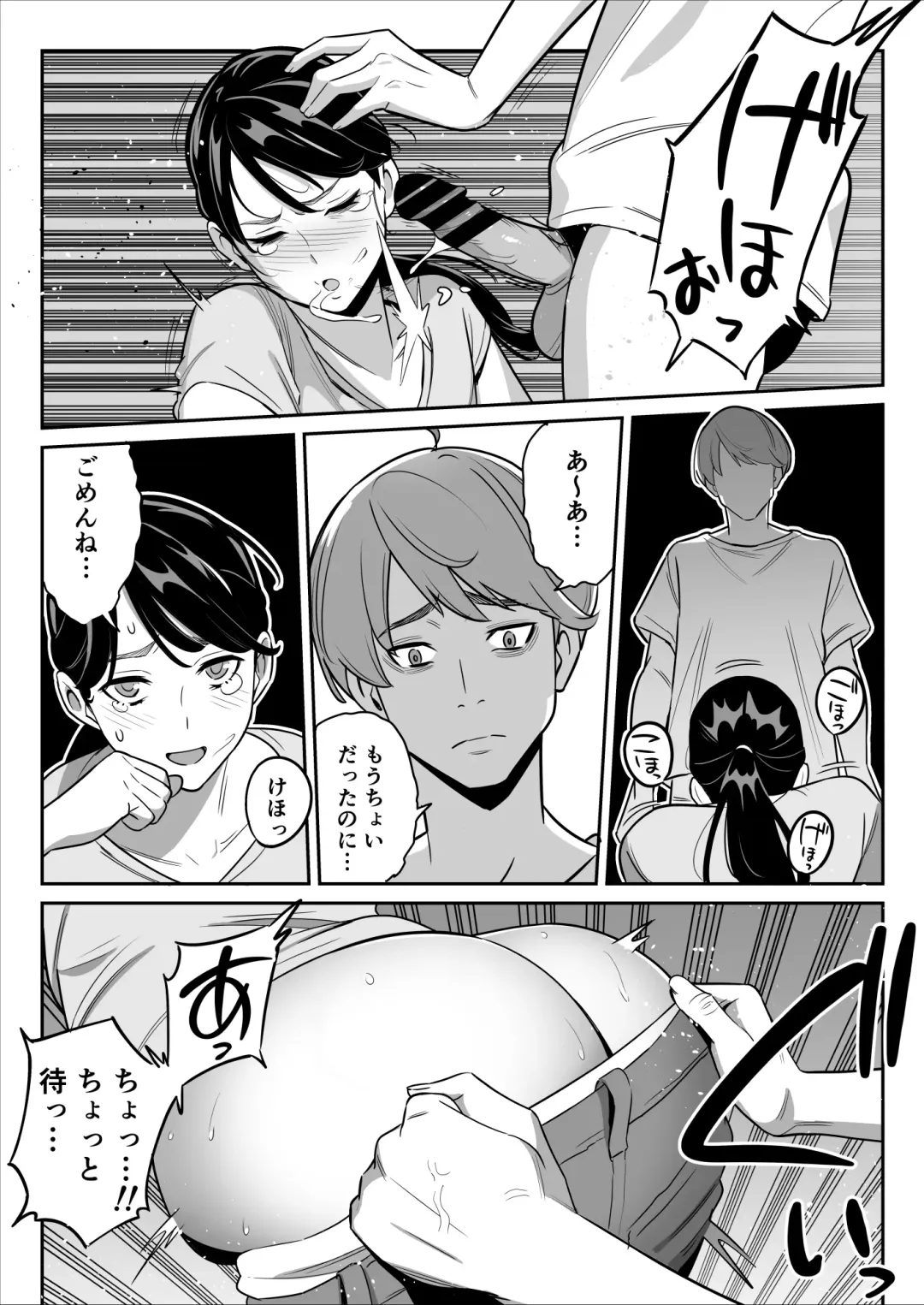 続【朗報】激安風俗で大当たり引いたwww Fhentai - Page 11