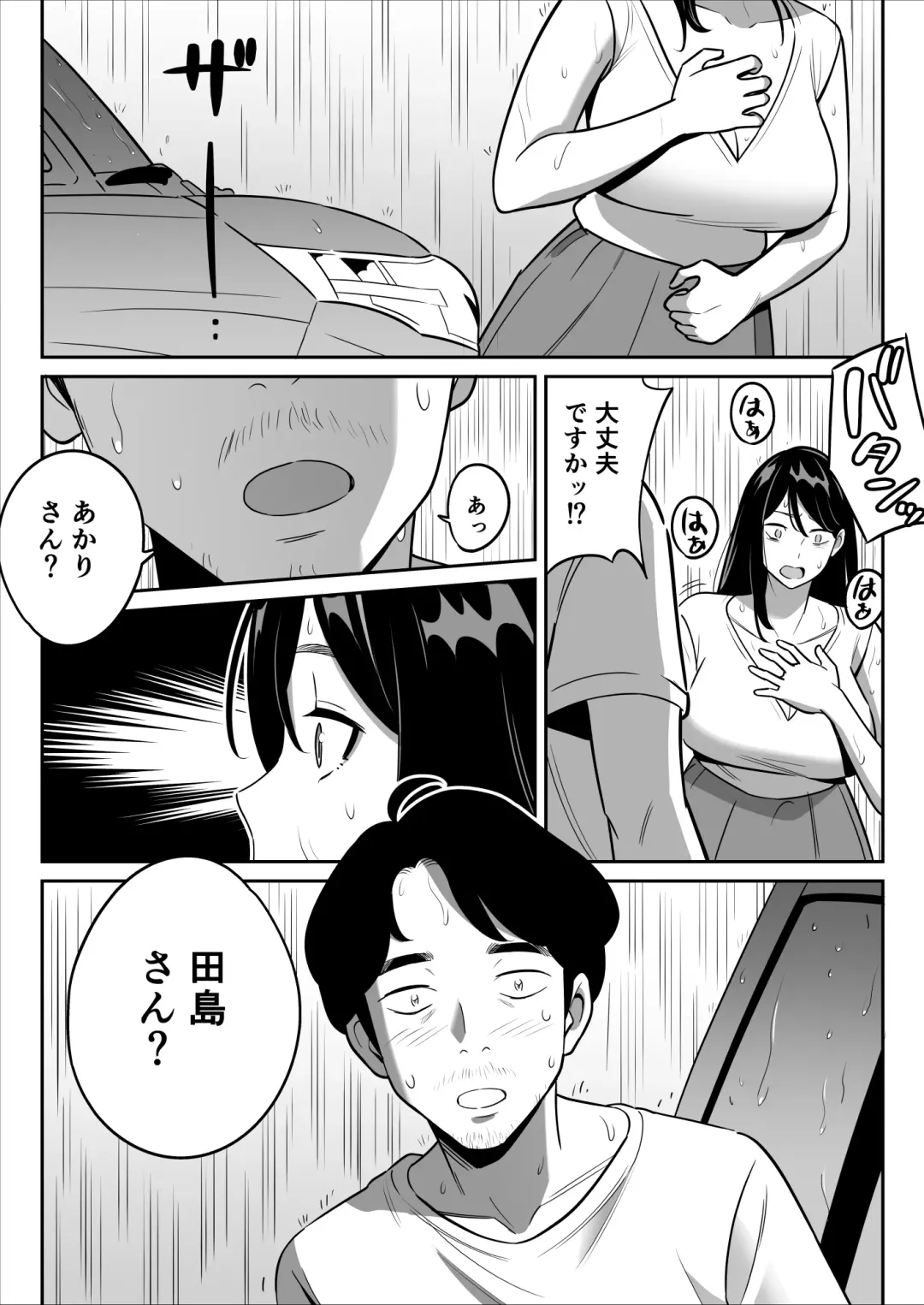 続【朗報】激安風俗で大当たり引いたwww Fhentai - Page 26
