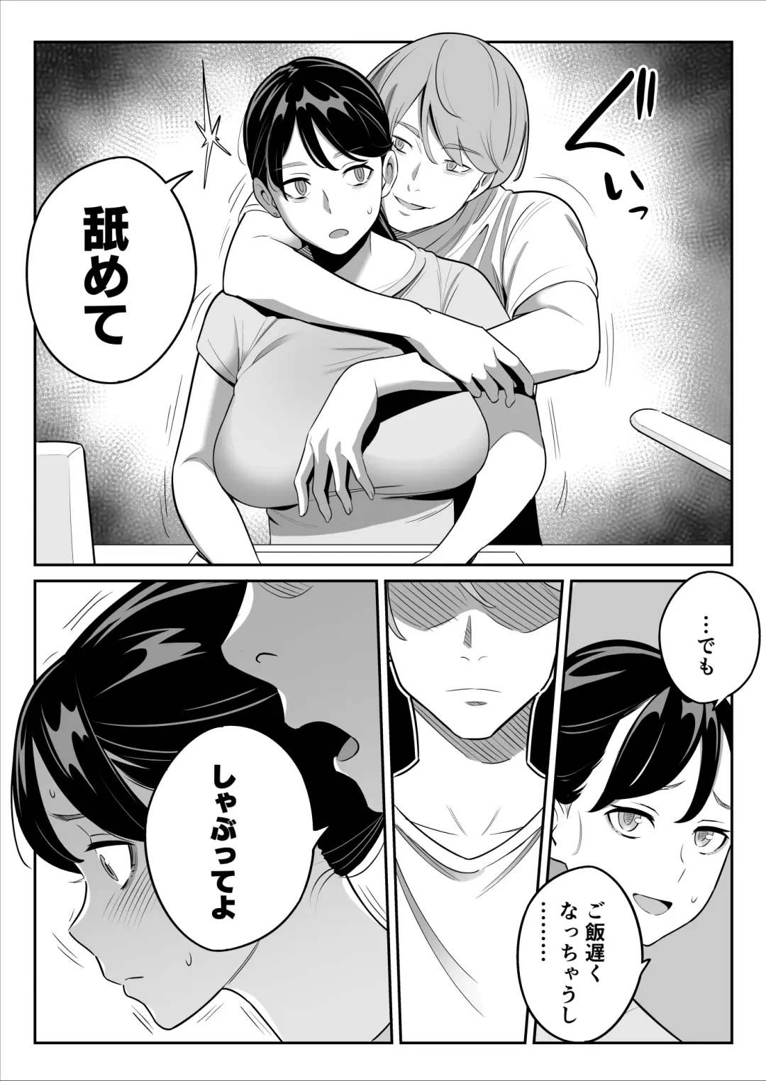 続【朗報】激安風俗で大当たり引いたwww Fhentai - Page 7