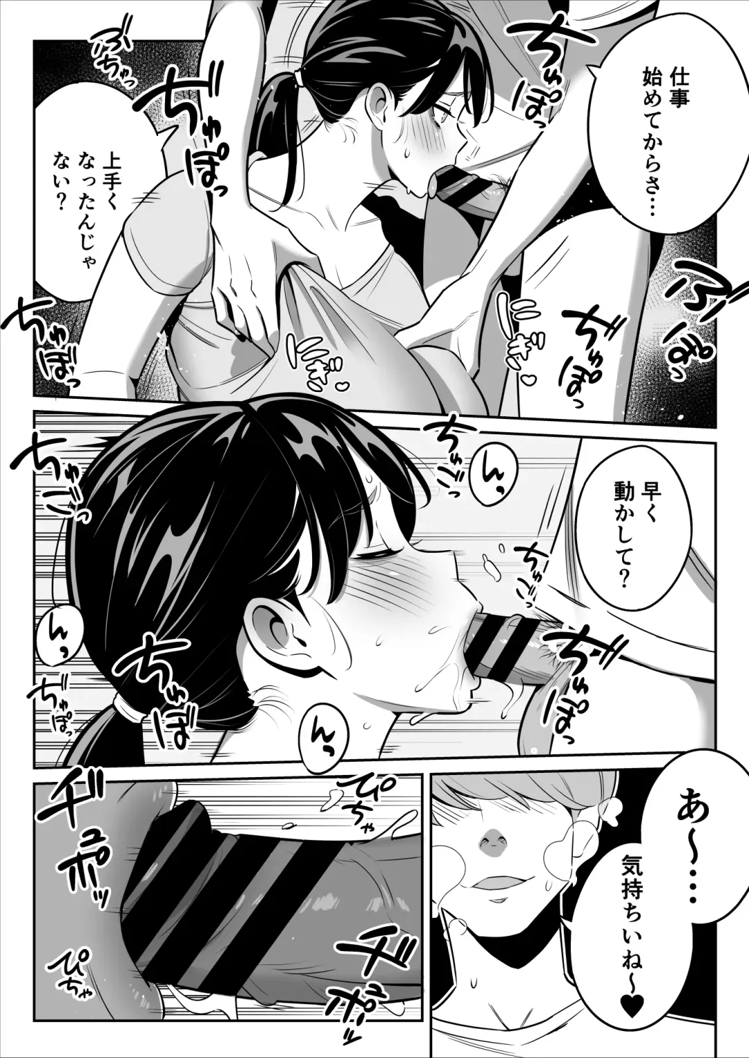 続【朗報】激安風俗で大当たり引いたwww Fhentai - Page 9
