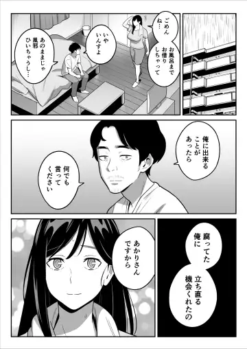 続【朗報】激安風俗で大当たり引いたwww Fhentai - Page 27