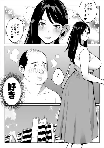 続【朗報】激安風俗で大当たり引いたwww Fhentai - Page 4