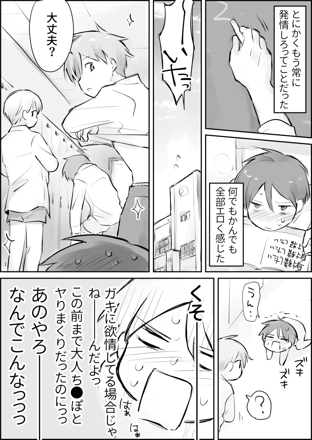 Shasei Kanri to Anal Kaizou Oni Acme Fhentai - Page 11