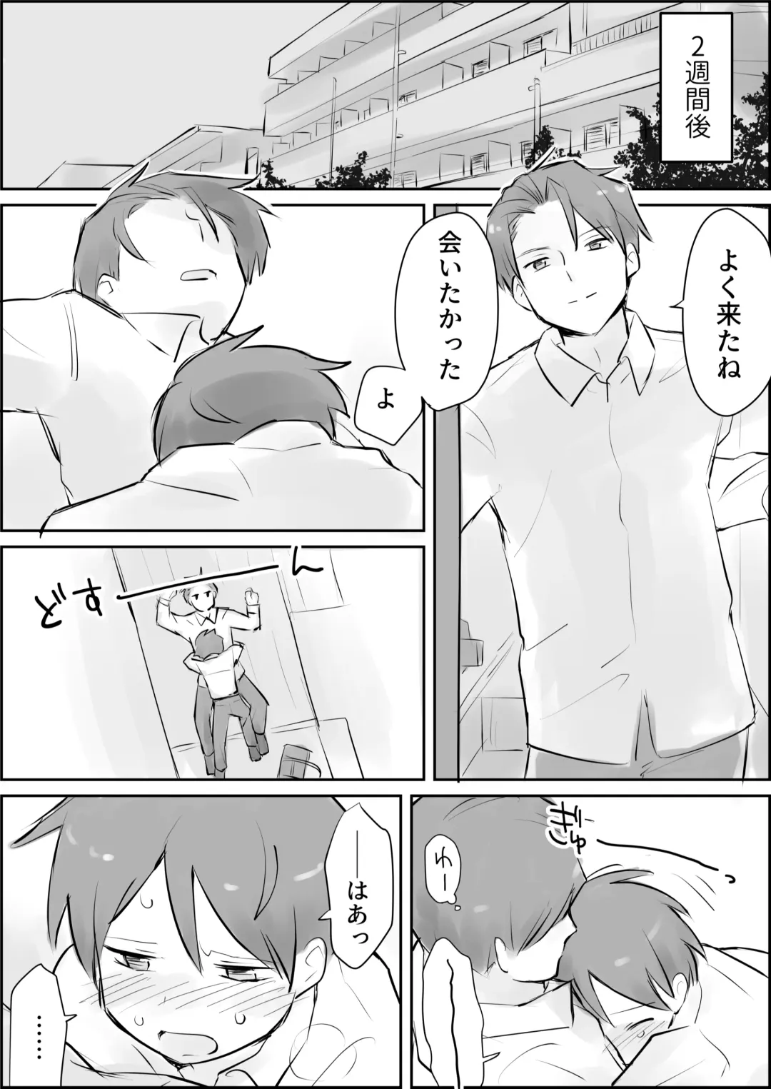 Shasei Kanri to Anal Kaizou Oni Acme Fhentai - Page 12