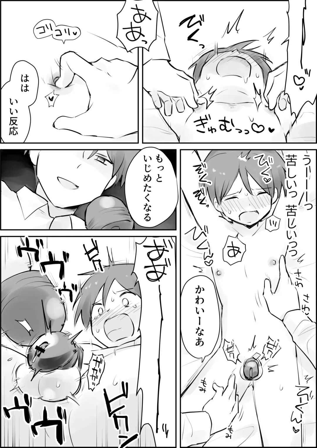 Shasei Kanri to Anal Kaizou Oni Acme Fhentai - Page 15