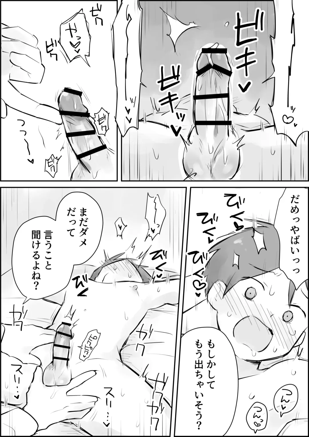 Shasei Kanri to Anal Kaizou Oni Acme Fhentai - Page 17