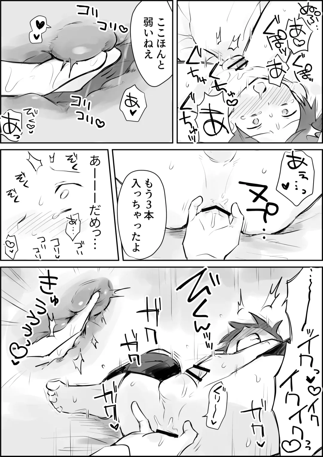 Shasei Kanri to Anal Kaizou Oni Acme Fhentai - Page 21