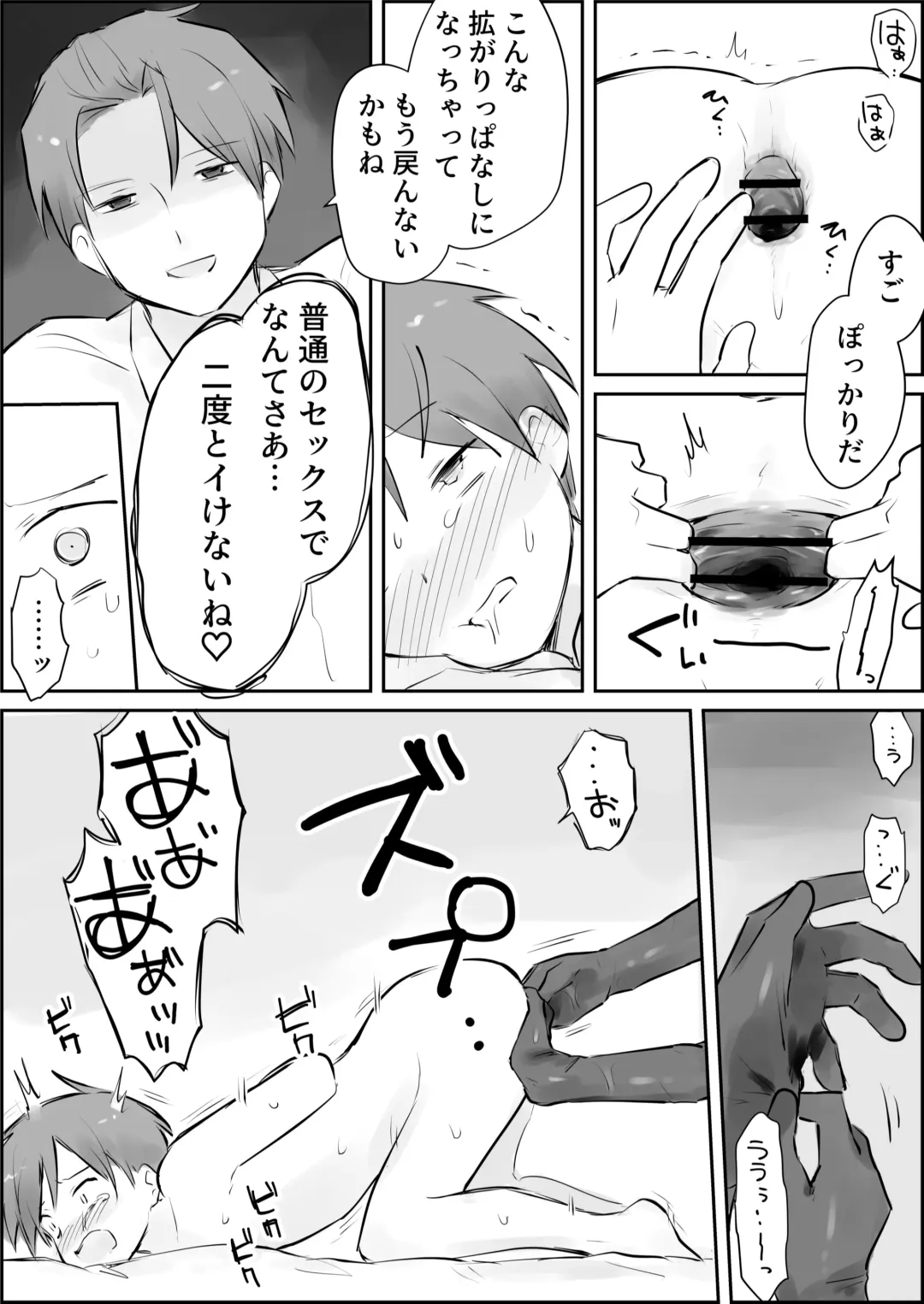 Shasei Kanri to Anal Kaizou Oni Acme Fhentai - Page 24