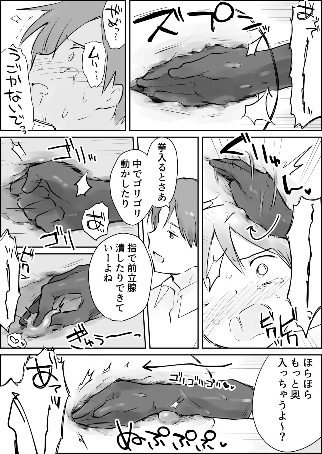 Shasei Kanri to Anal Kaizou Oni Acme Fhentai - Page 25