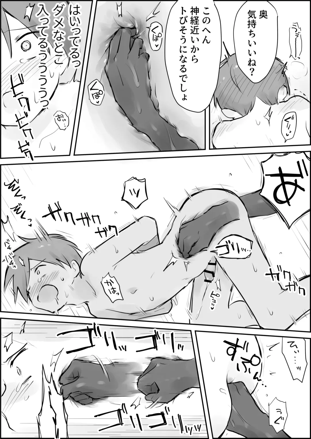 Shasei Kanri to Anal Kaizou Oni Acme Fhentai - Page 26