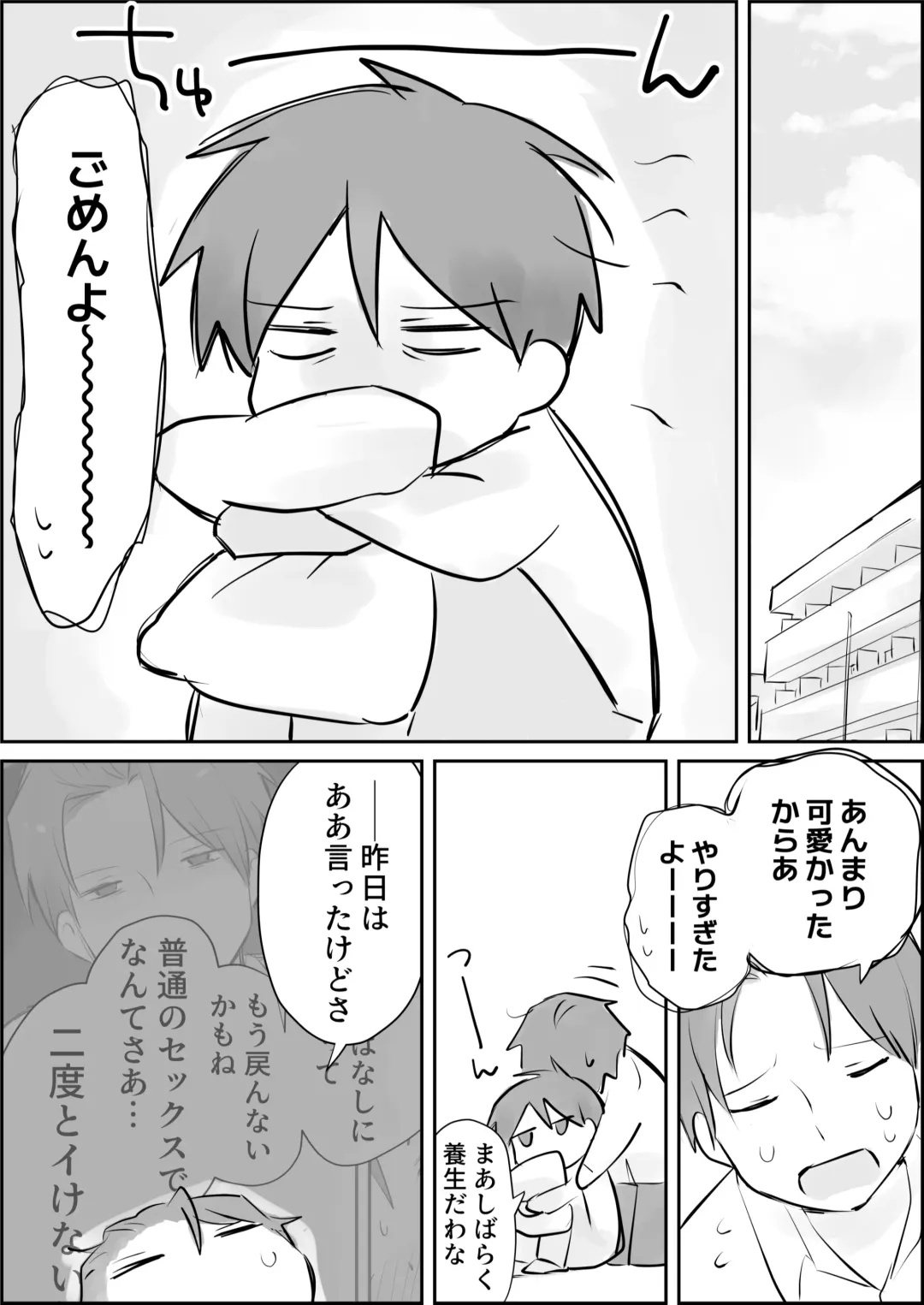 Shasei Kanri to Anal Kaizou Oni Acme Fhentai - Page 31