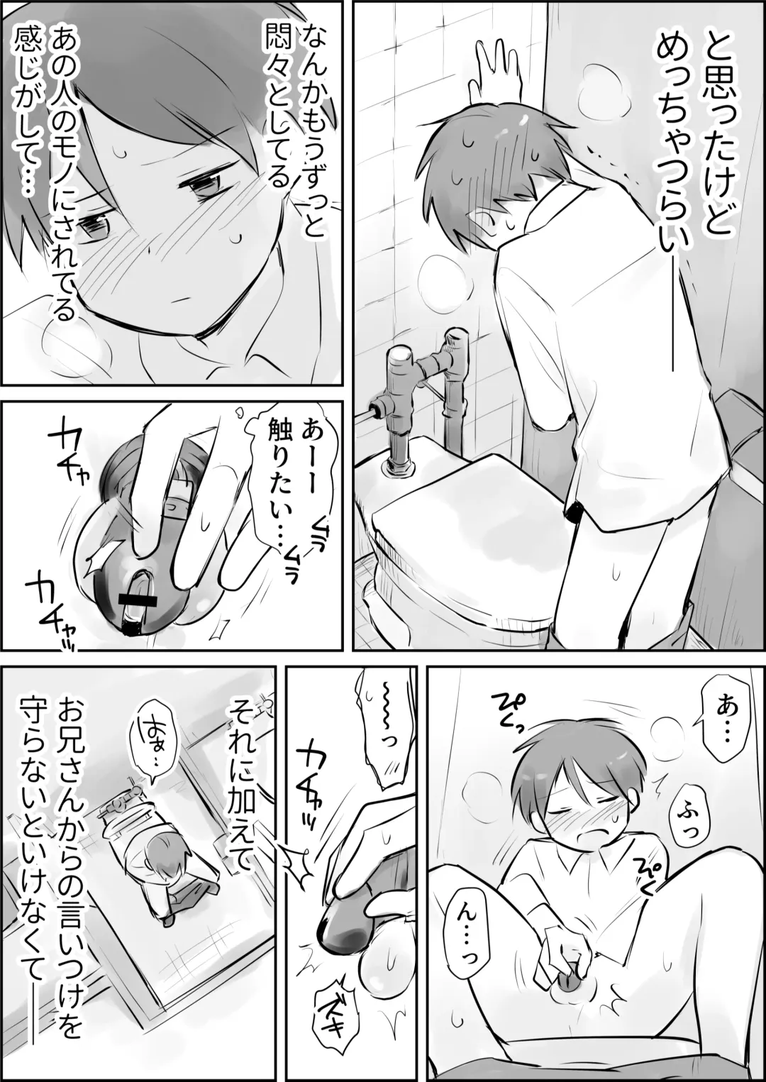 Shasei Kanri to Anal Kaizou Oni Acme Fhentai - Page 8