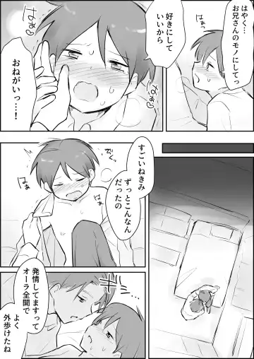 Shasei Kanri to Anal Kaizou Oni Acme Fhentai - Page 13