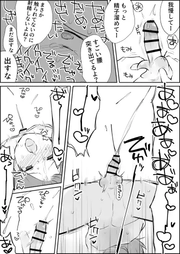 Shasei Kanri to Anal Kaizou Oni Acme Fhentai - Page 18